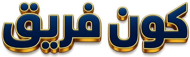 Build Your Team — كوّن فريق