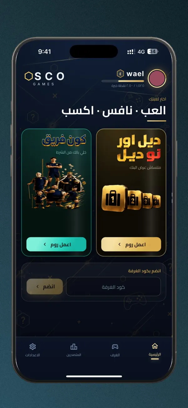 OSCO gameplay — لقطة من داخل اللعبة