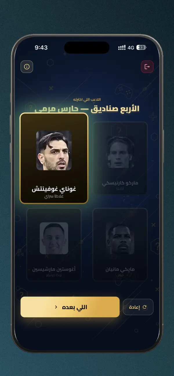 OSCO screenshot 6